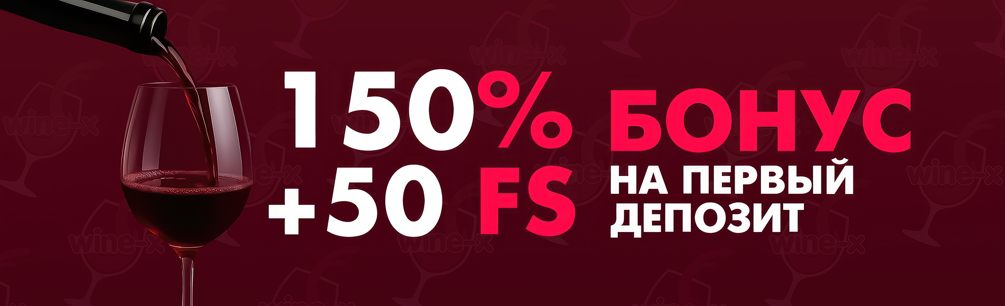 Получай бонусы за пополнение